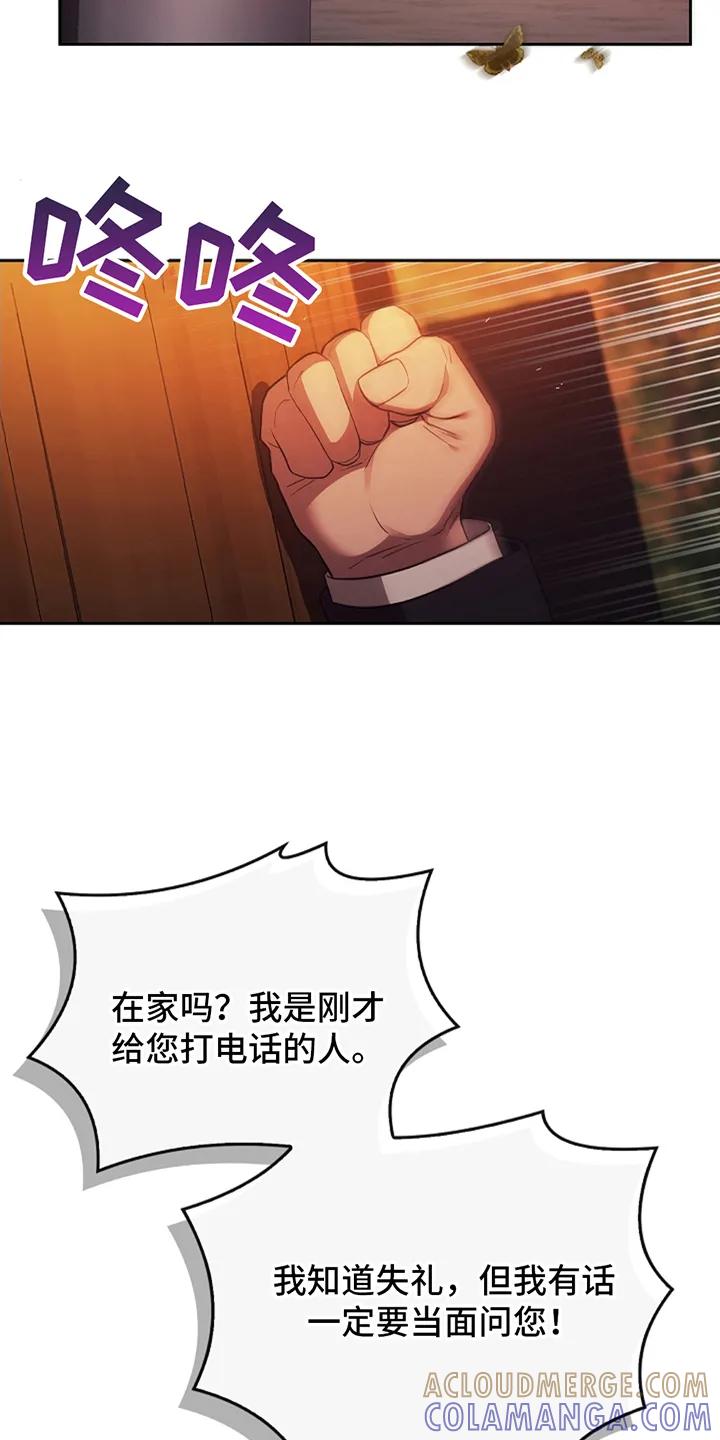 《蓝目鬼眼》第2章：寻求帮助 第9页