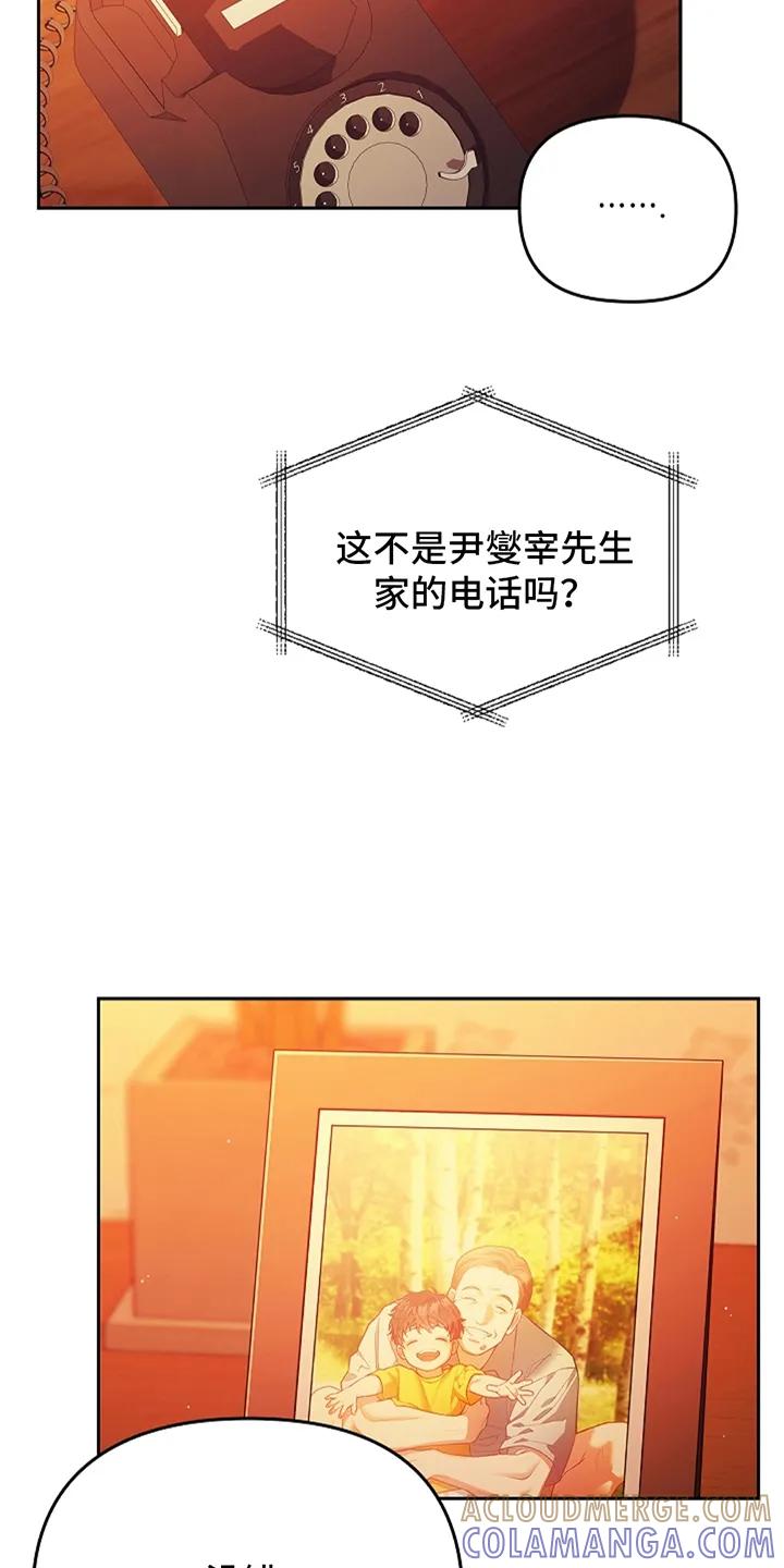 《蓝目鬼眼》第2章：寻求帮助 第5页
