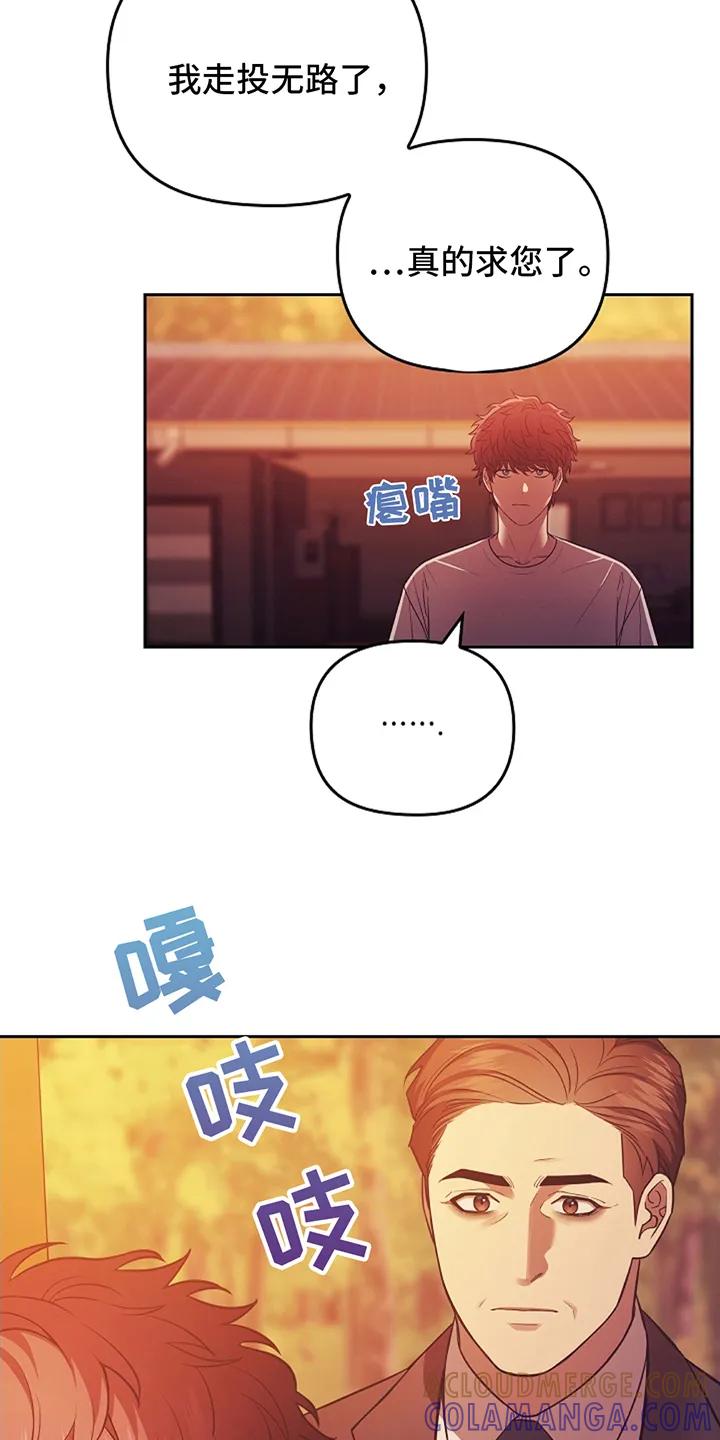 《蓝目鬼眼》第2章：寻求帮助 第15页