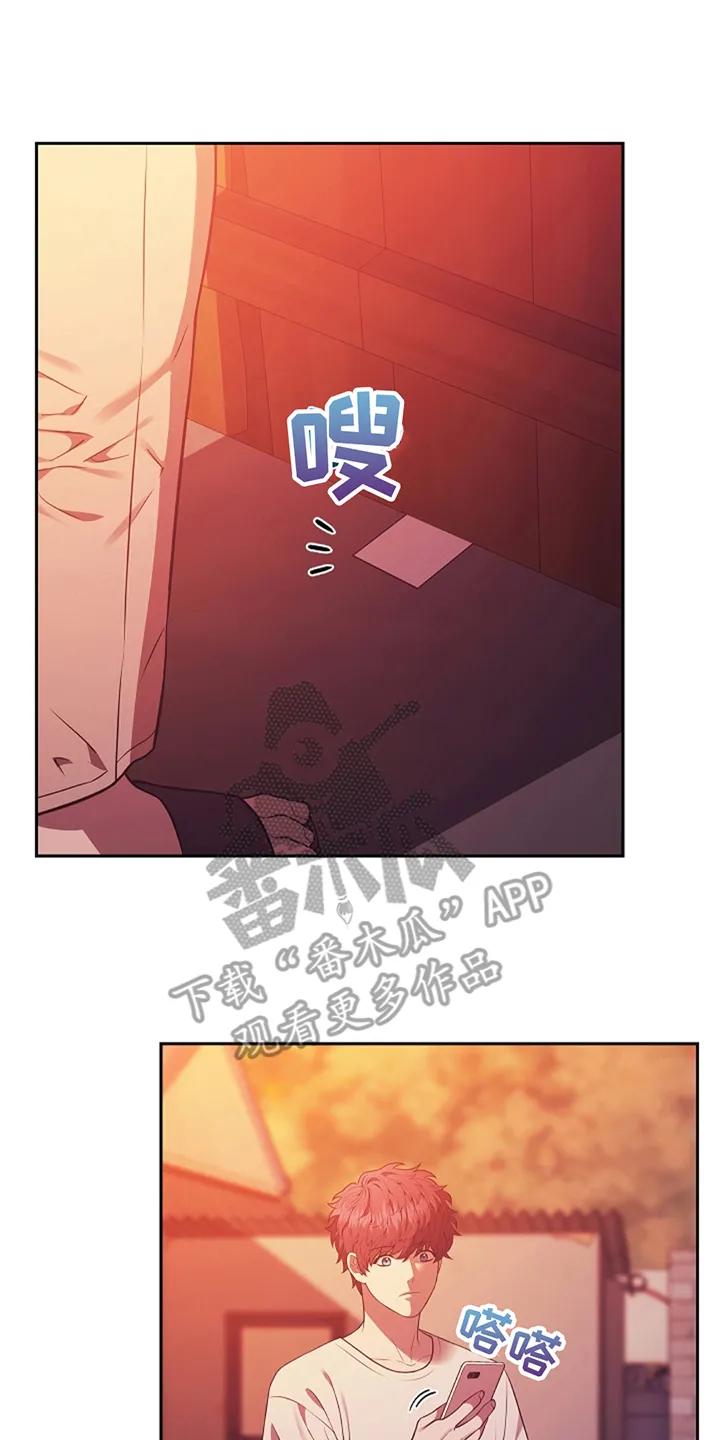 《蓝目鬼眼》第2章：寻求帮助 第12页