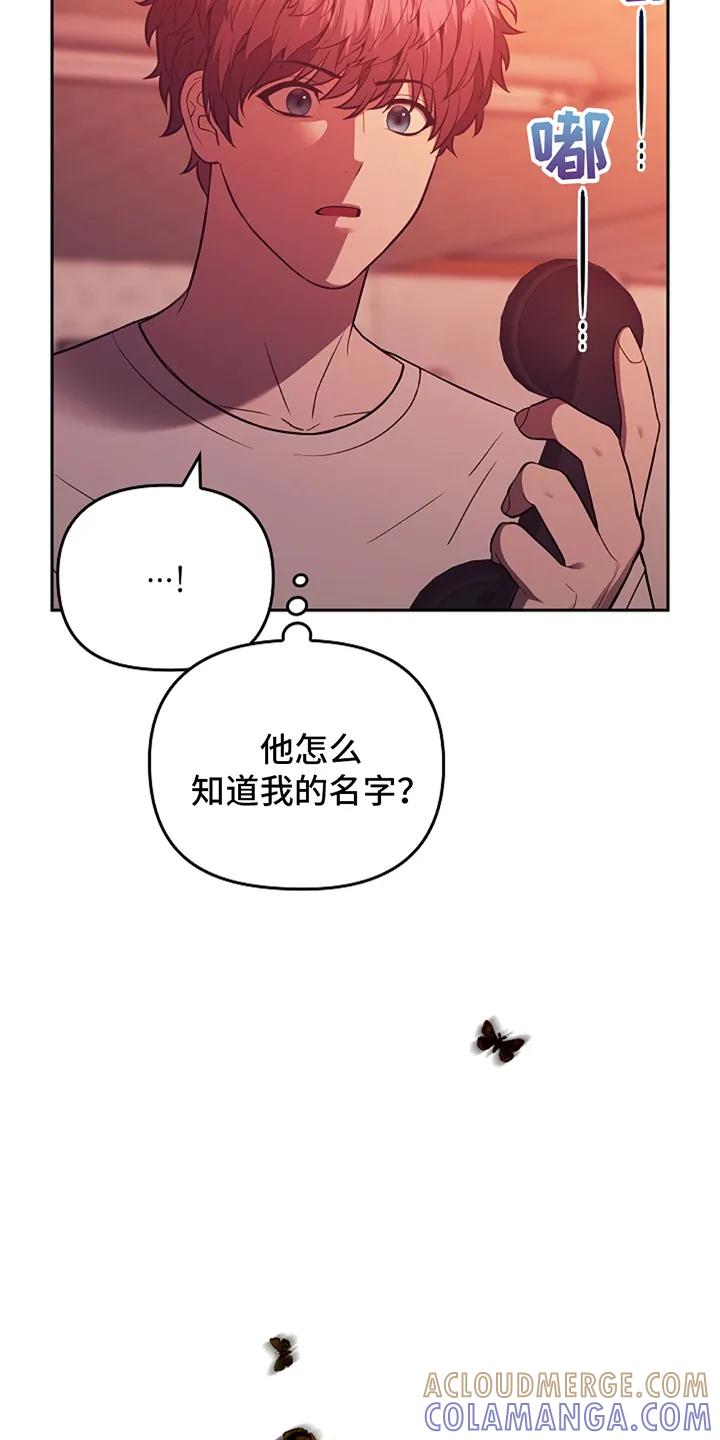 《蓝目鬼眼》第2章：寻求帮助 第7页