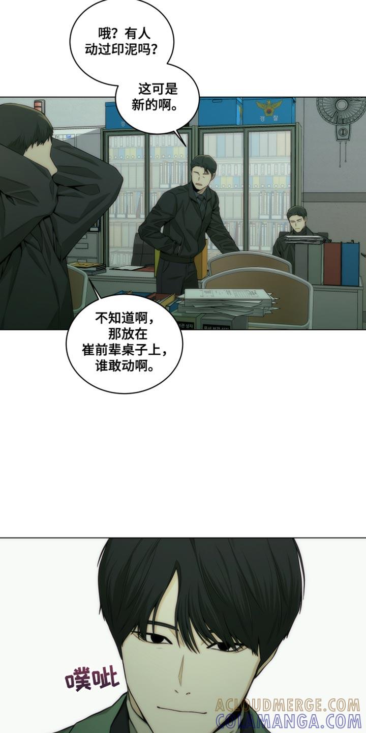 《致命诱饵》第20章：我想去洗手间 第17页