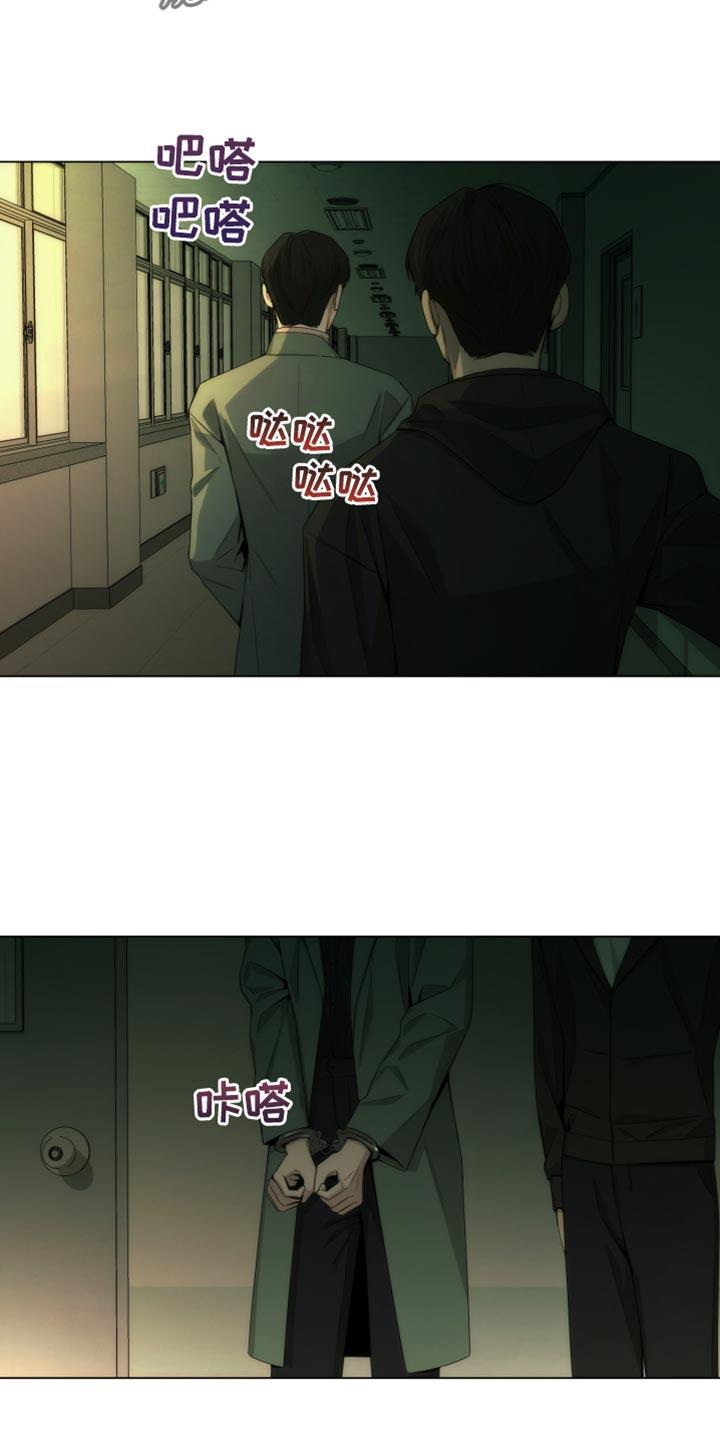 《致命诱饵》第20章：我想去洗手间 第10页