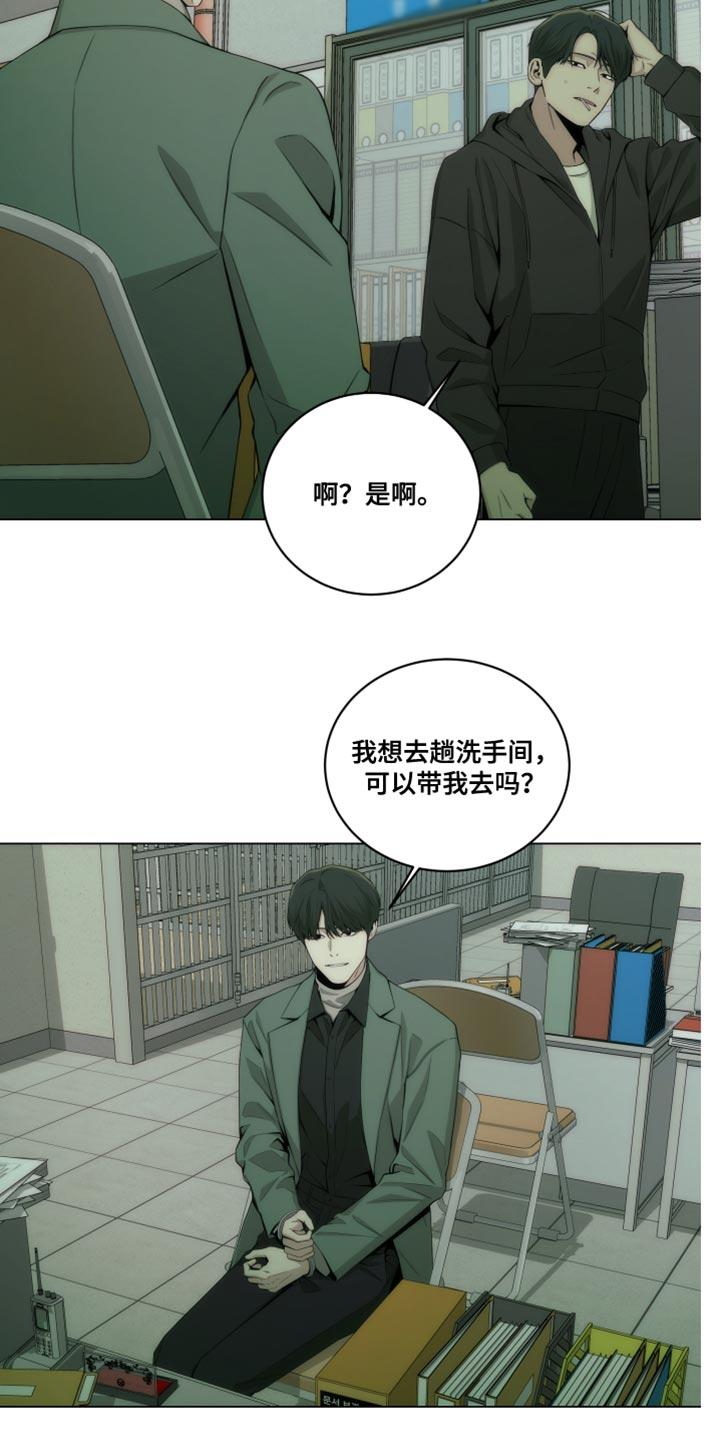 《致命诱饵》第20章：我想去洗手间 第6页