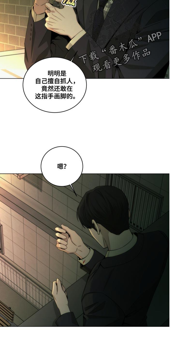 《致命诱饵》第20章：我想去洗手间 第8页