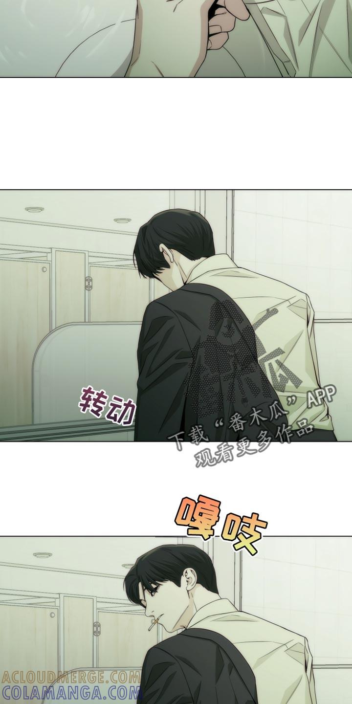 《致命诱饵》第20章：我想去洗手间 第15页