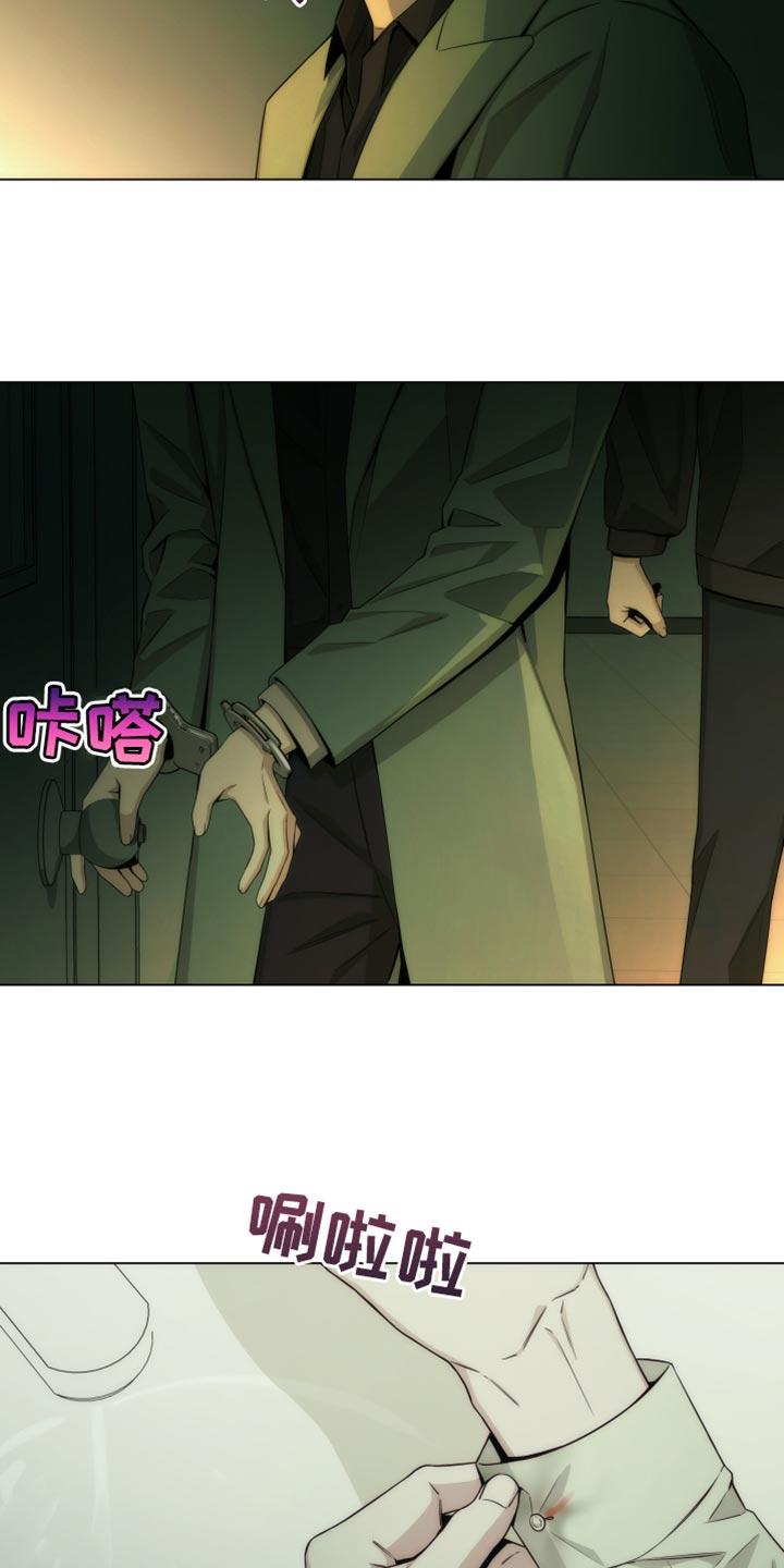 《致命诱饵》第20章：我想去洗手间 第14页