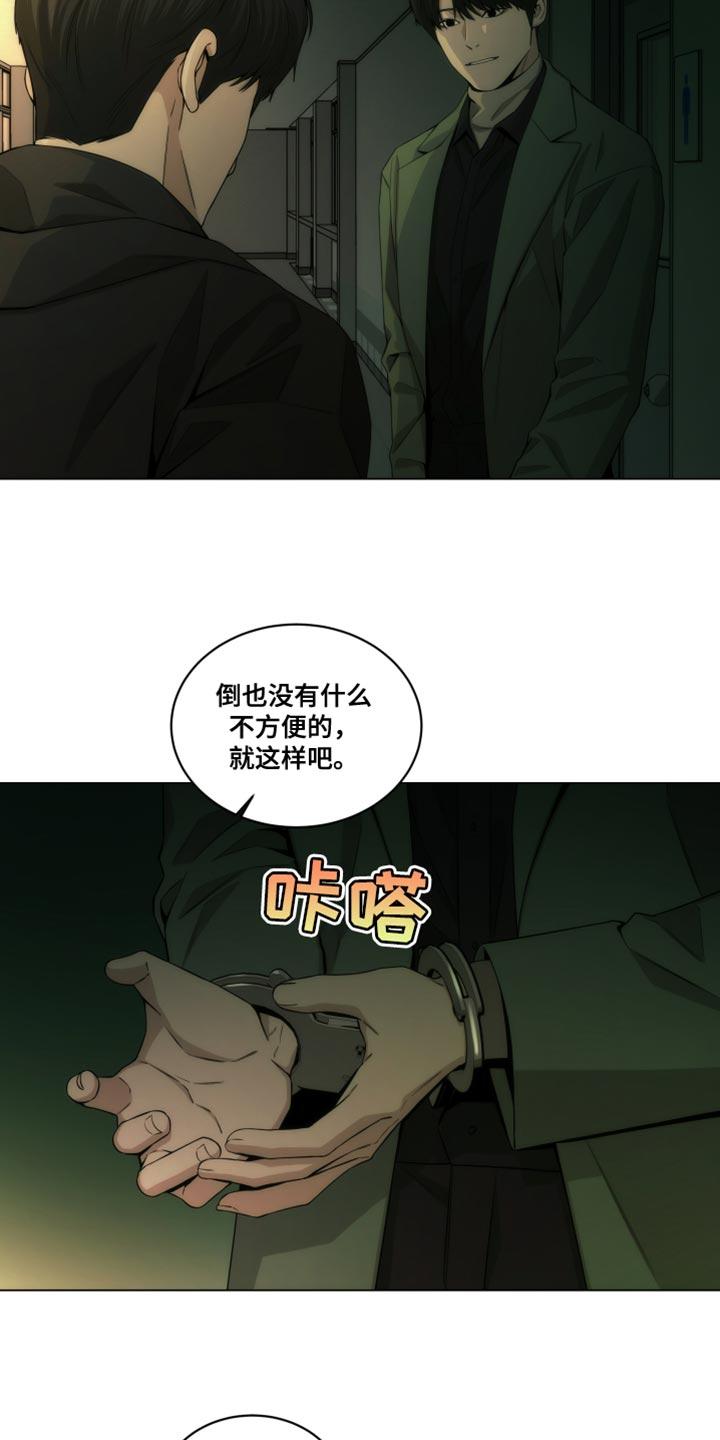 《致命诱饵》第20章：我想去洗手间 第12页