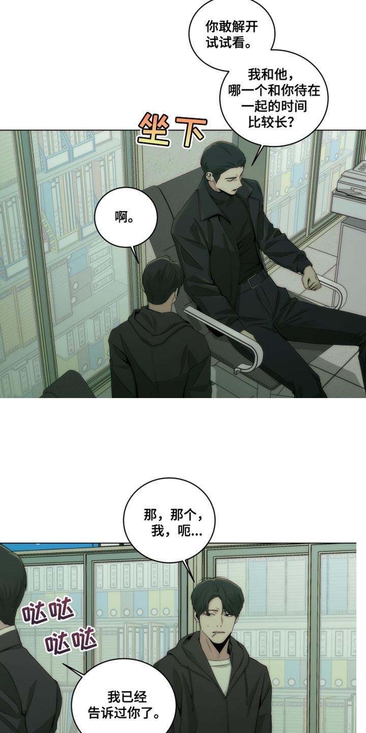 《致命诱饵》第20章：我想去洗手间 第4页