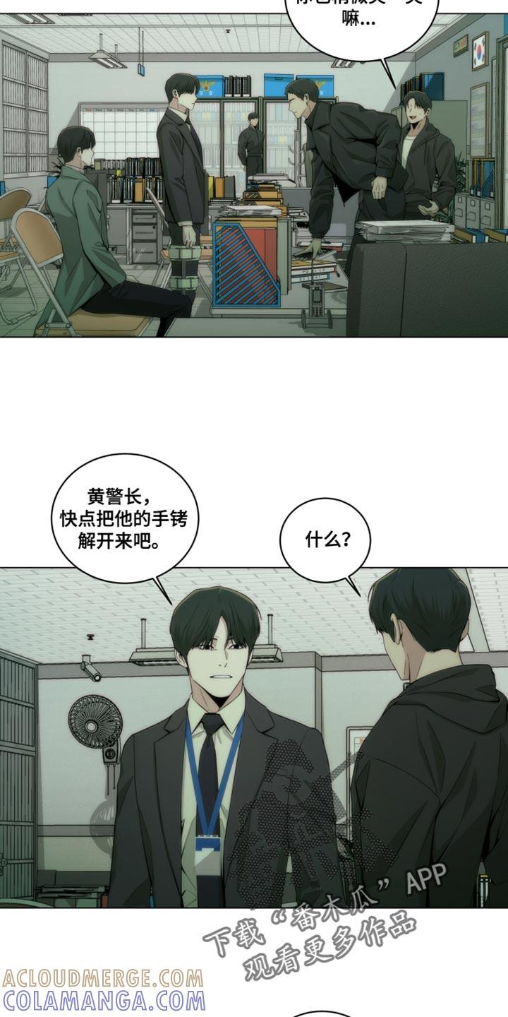 《致命诱饵》第20章：我想去洗手间 第3页