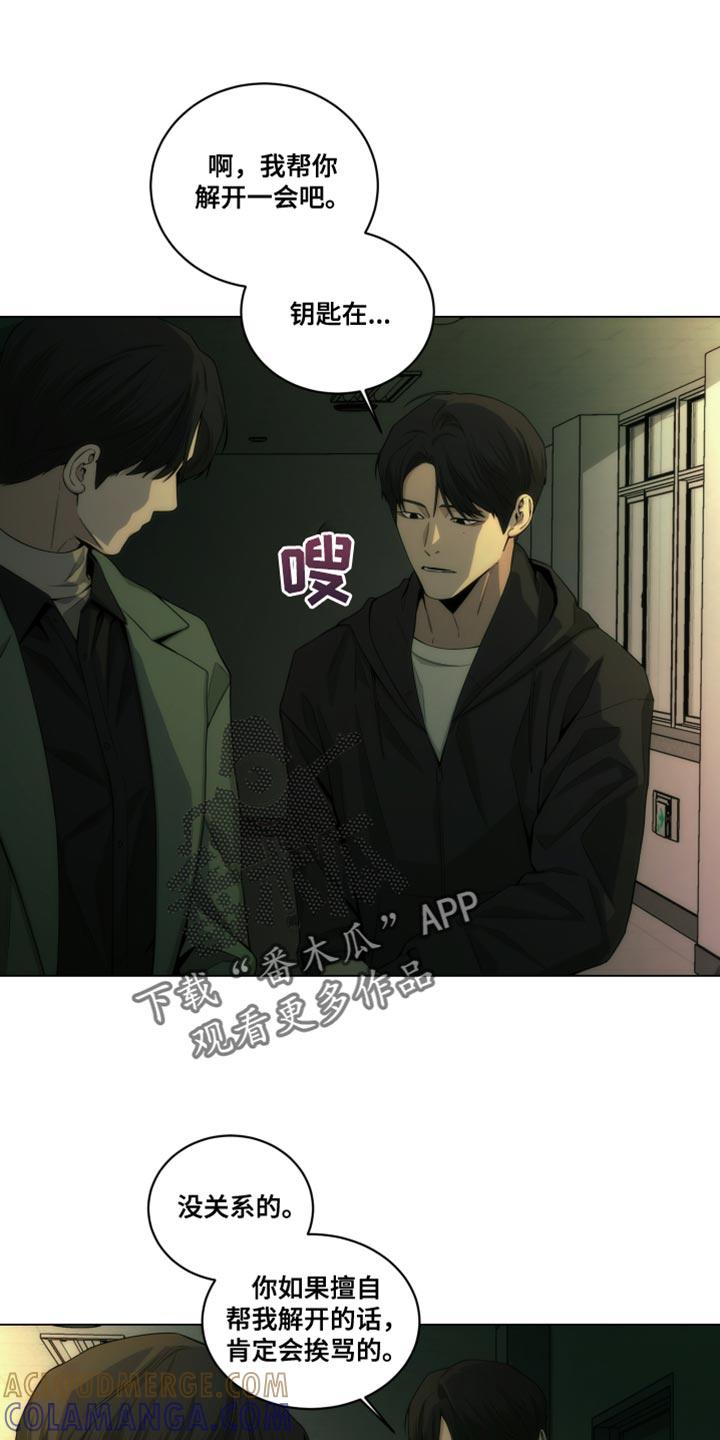 《致命诱饵》第20章：我想去洗手间 第11页