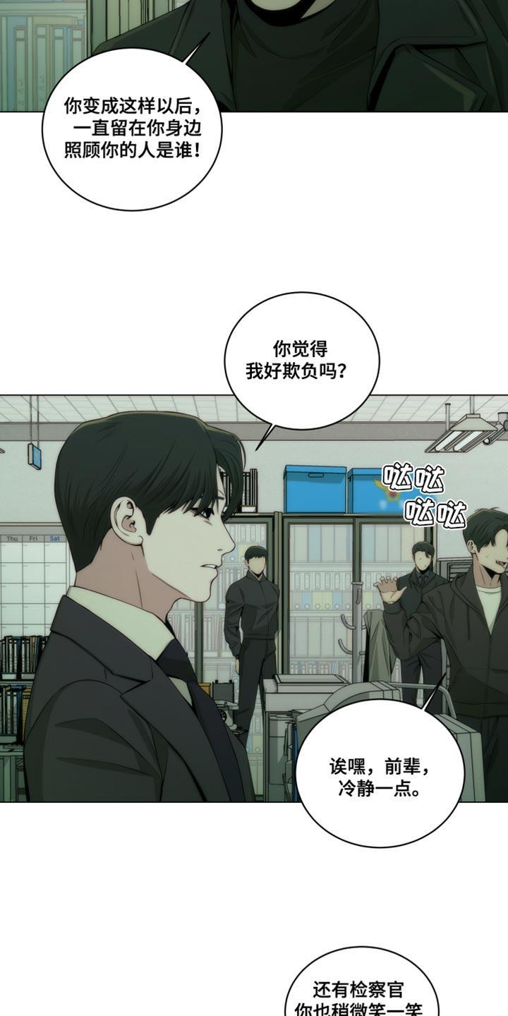 《致命诱饵》第20章：我想去洗手间 第2页