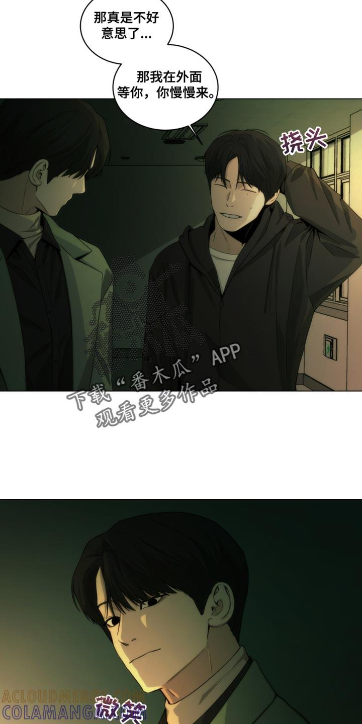 《致命诱饵》第20章：我想去洗手间 第13页