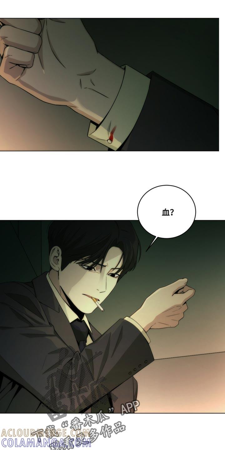 《致命诱饵》第20章：我想去洗手间 第9页