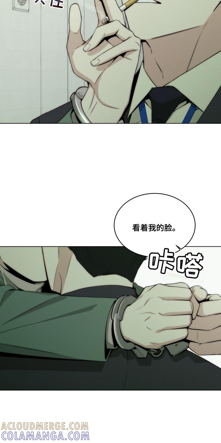 《致命诱饵》第21章：新奇的比喻 第11页