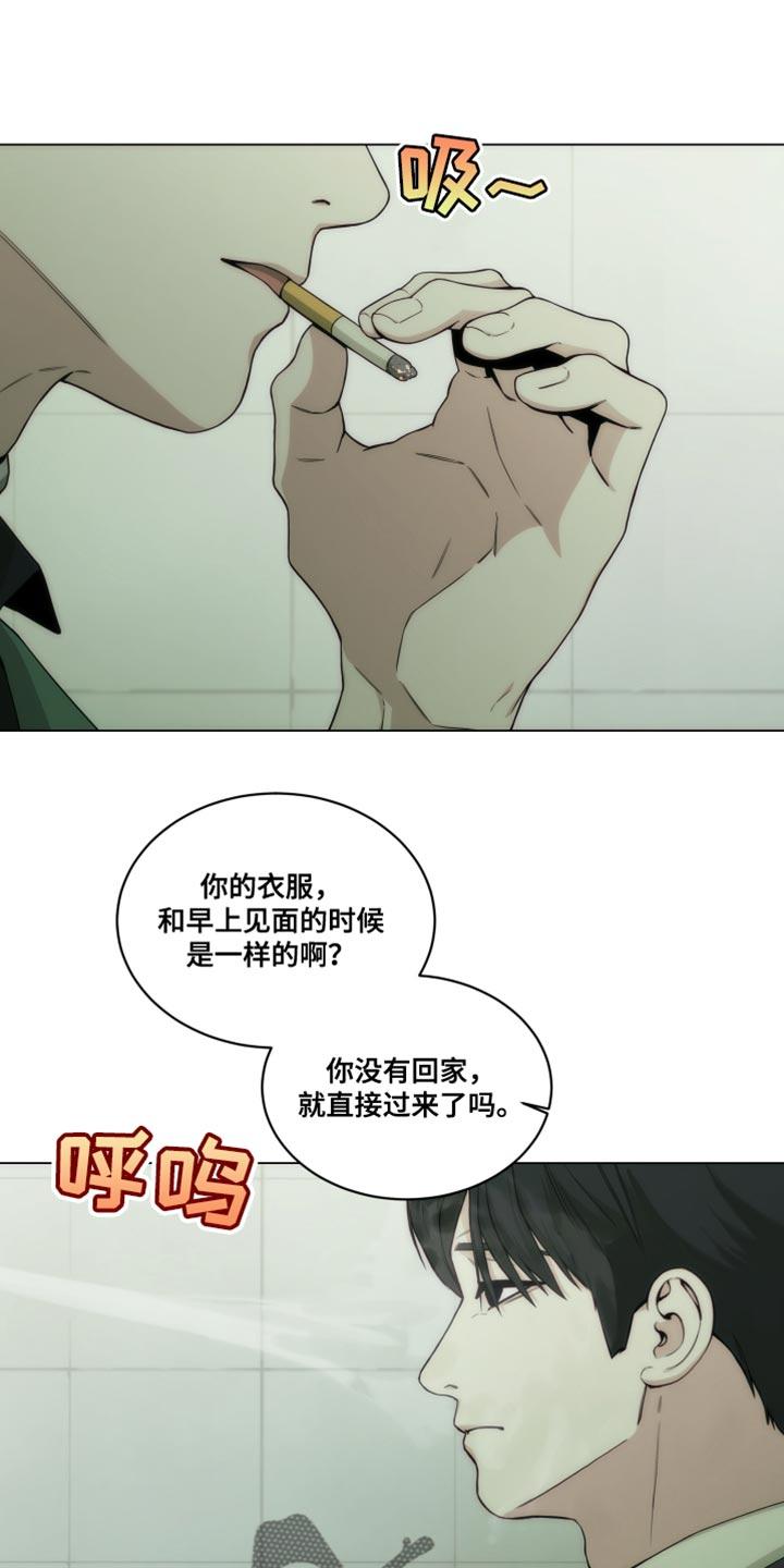 《致命诱饵》第21章：新奇的比喻 第8页
