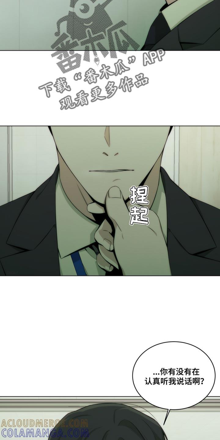 《致命诱饵》第21章：新奇的比喻 第9页
