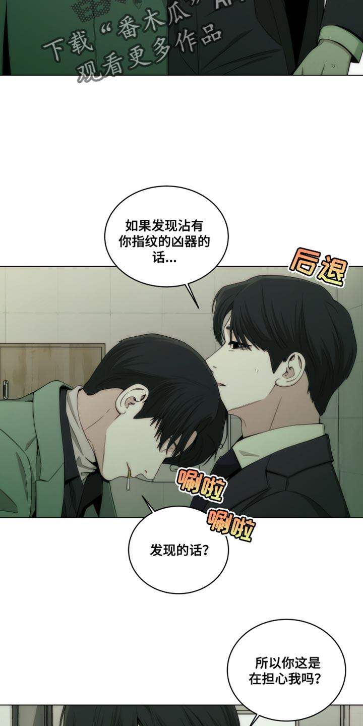 《致命诱饵》第21章：新奇的比喻 第6页