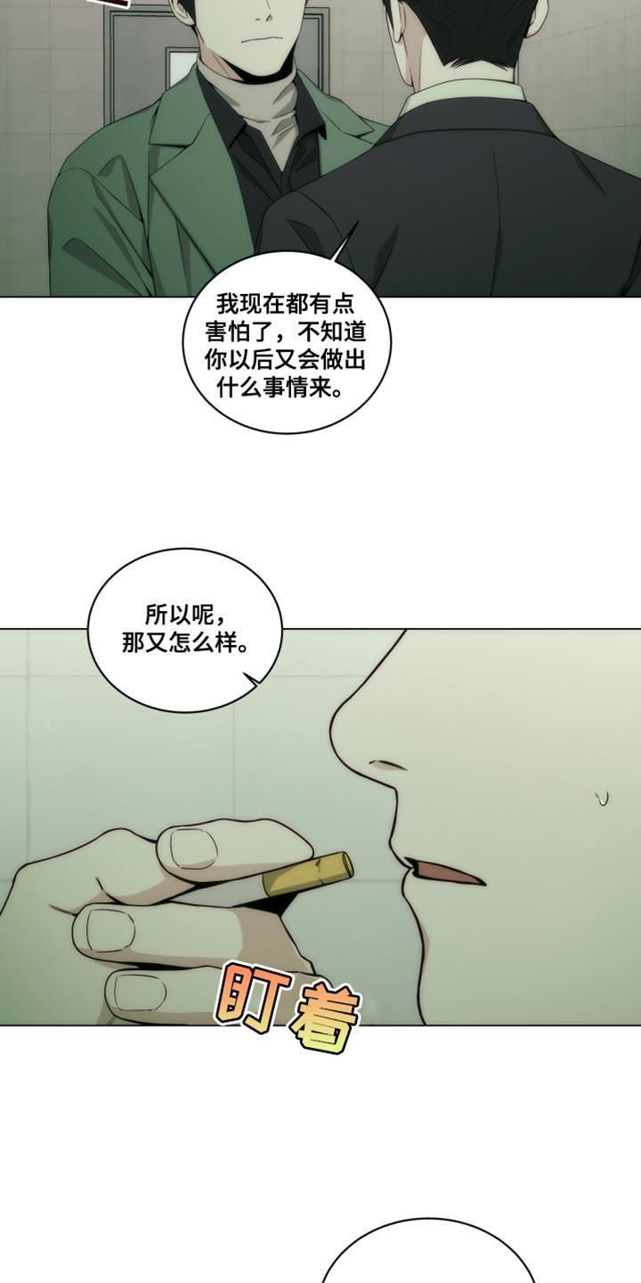 《致命诱饵》第21章：新奇的比喻 第4页