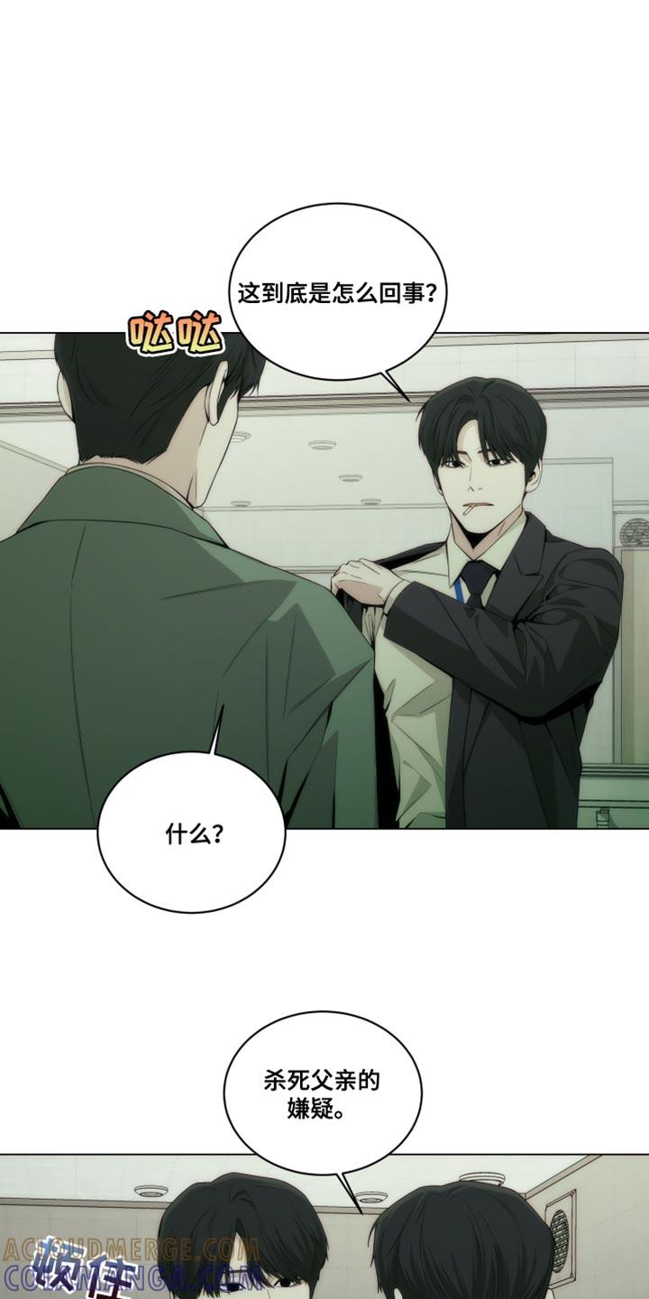 《致命诱饵》第21章：新奇的比喻 第3页