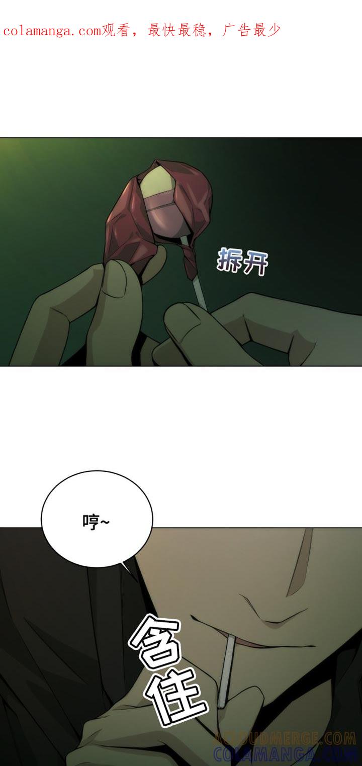 《致命诱饵》第21章：新奇的比喻 第1页