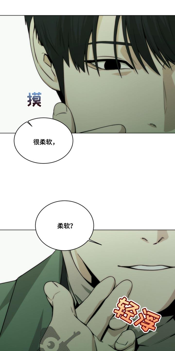 《致命诱饵》第21章：新奇的比喻 第14页