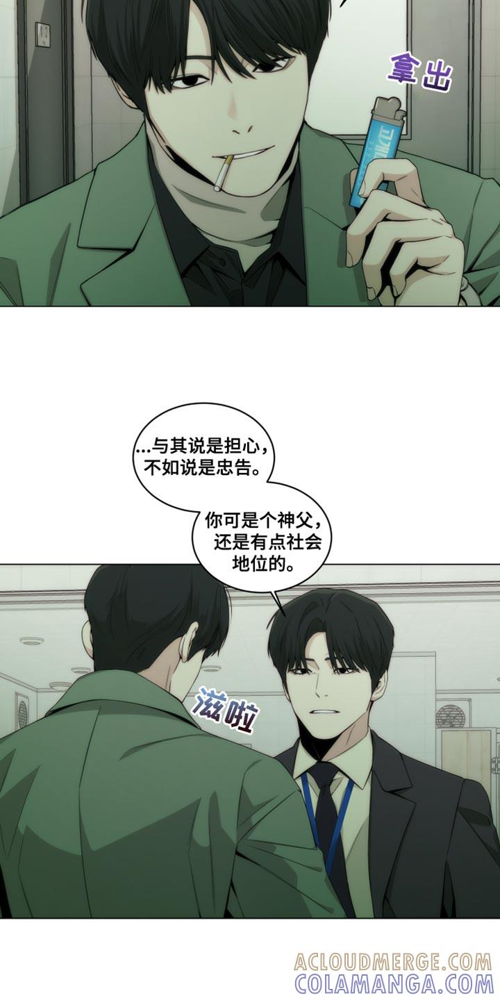 《致命诱饵》第21章：新奇的比喻 第7页
