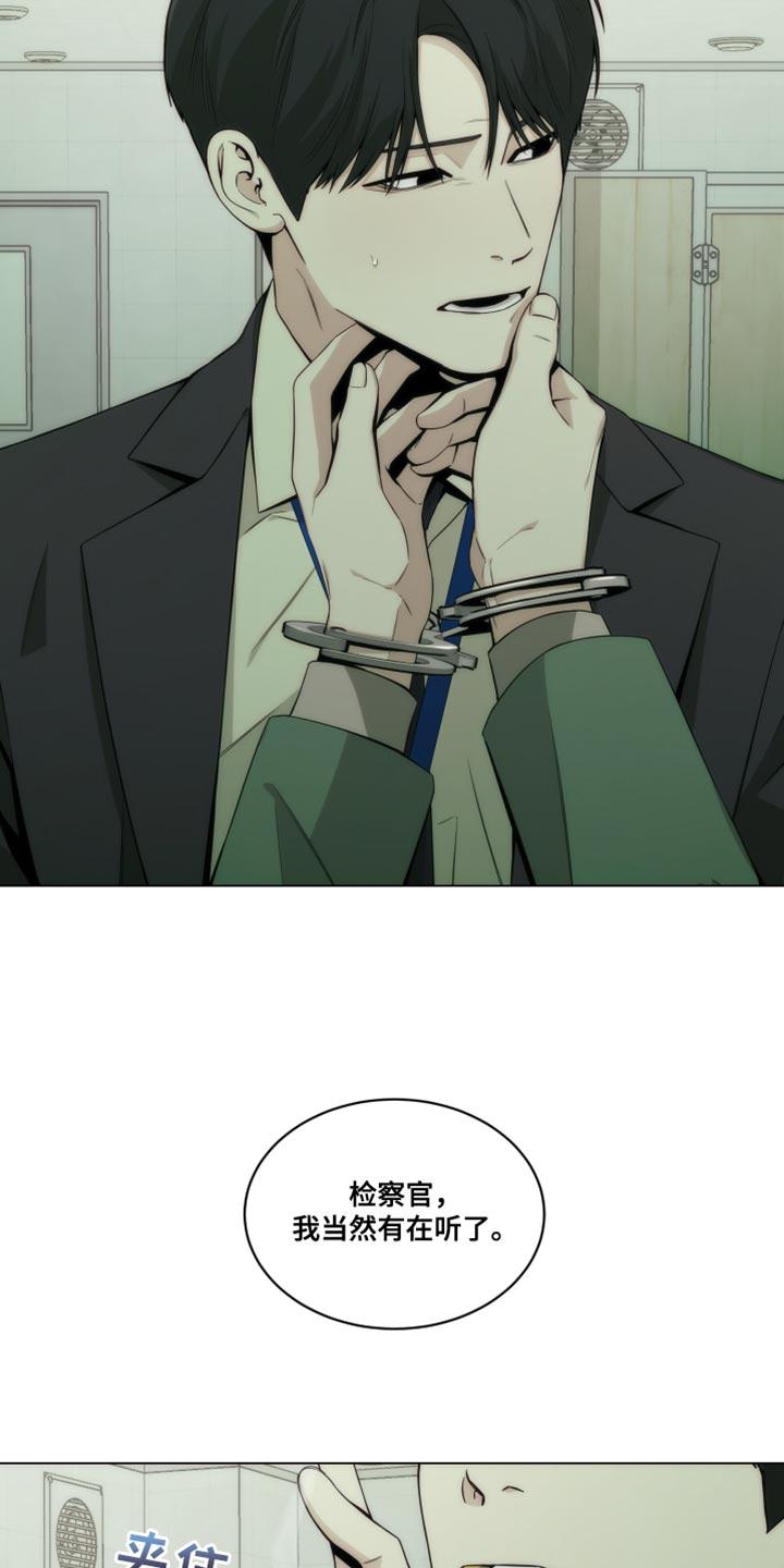 《致命诱饵》第21章：新奇的比喻 第10页