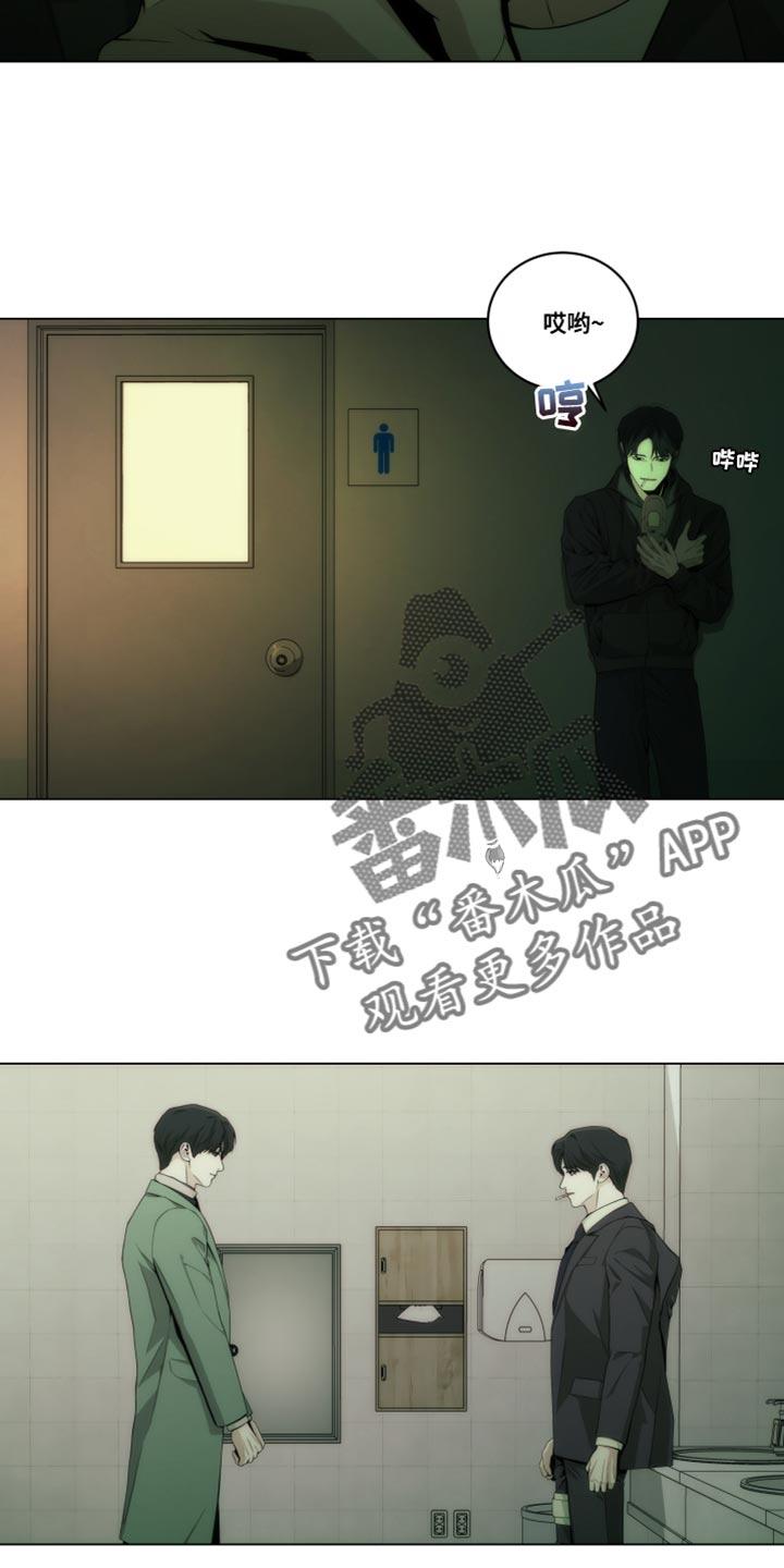 《致命诱饵》第21章：新奇的比喻 第2页