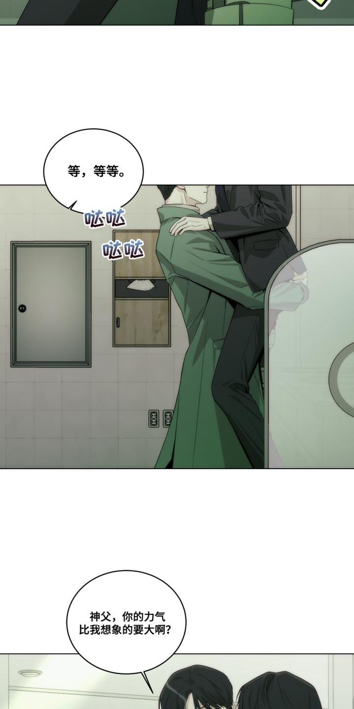 《致命诱饵》第21章：新奇的比喻 第18页