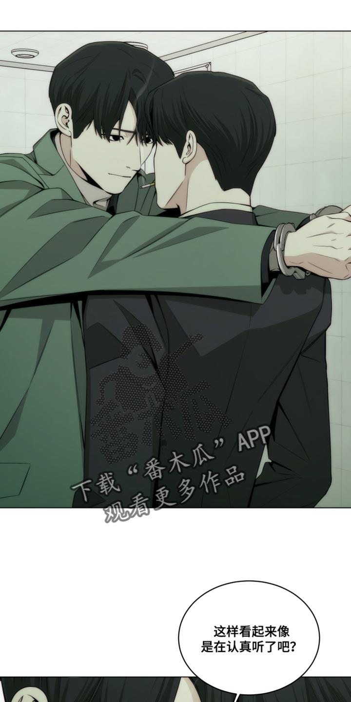 《致命诱饵》第21章：新奇的比喻 第12页