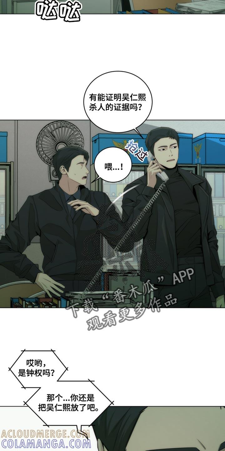 《致命诱饵》第22章：依靠 第9页