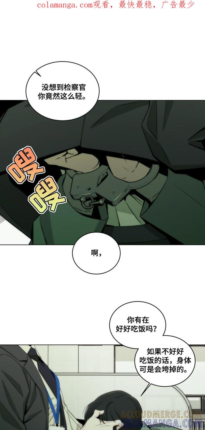 《致命诱饵》第22章：依靠 第1页