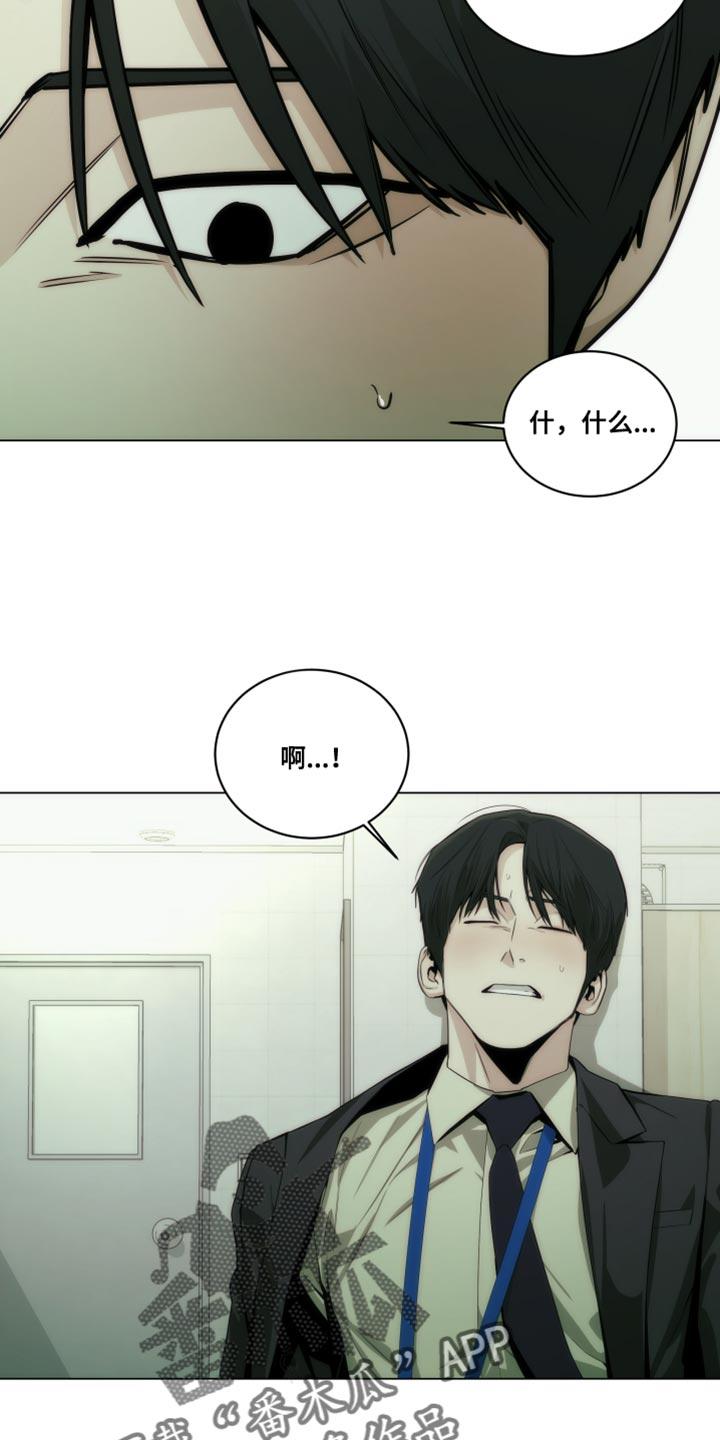 《致命诱饵》第22章：依靠 第22页