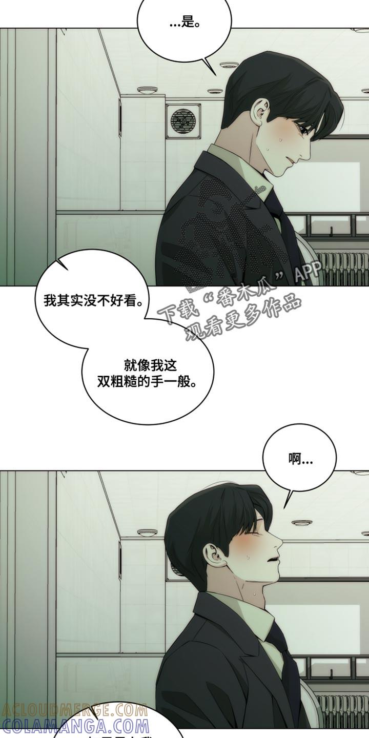 《致命诱饵》第22章：依靠 第17页