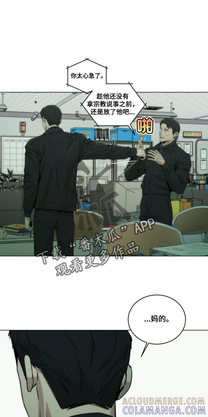 《致命诱饵》第22章：依靠 第25页