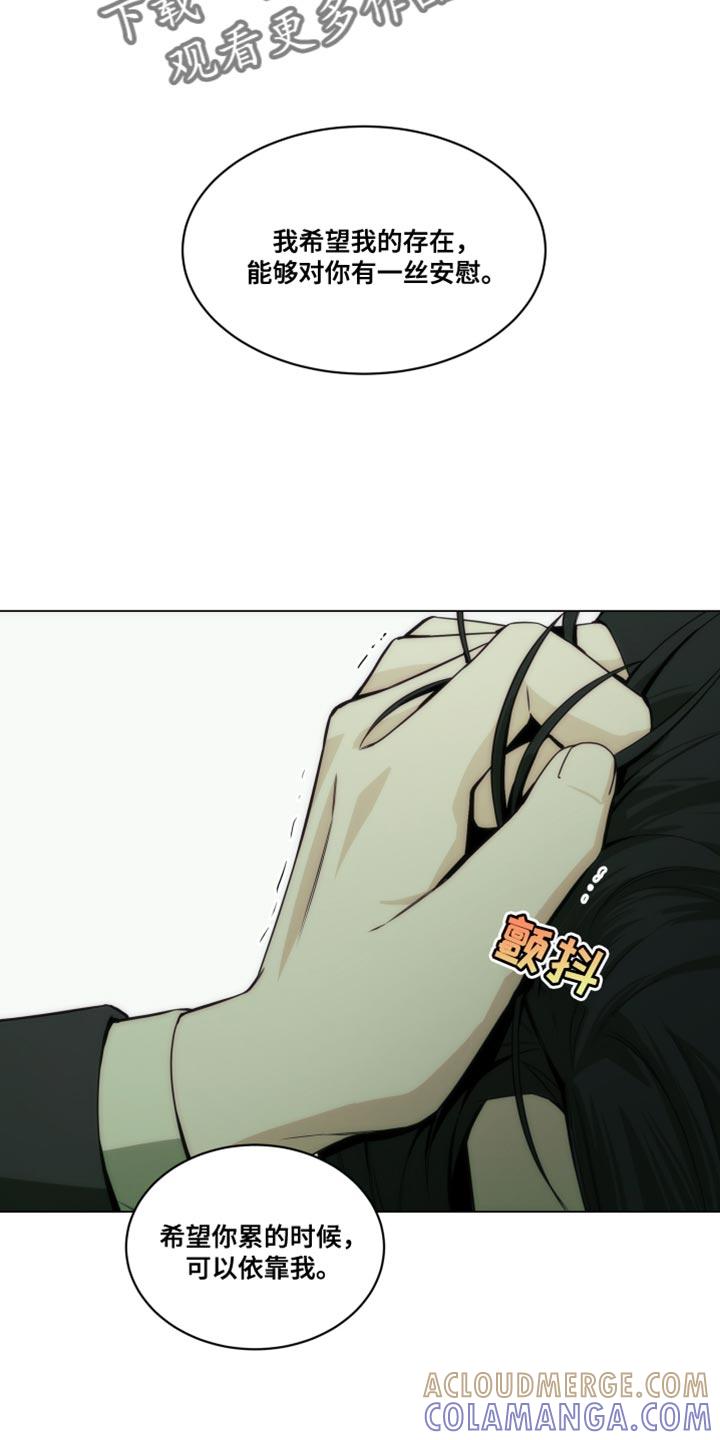 《致命诱饵》第22章：依靠 第23页