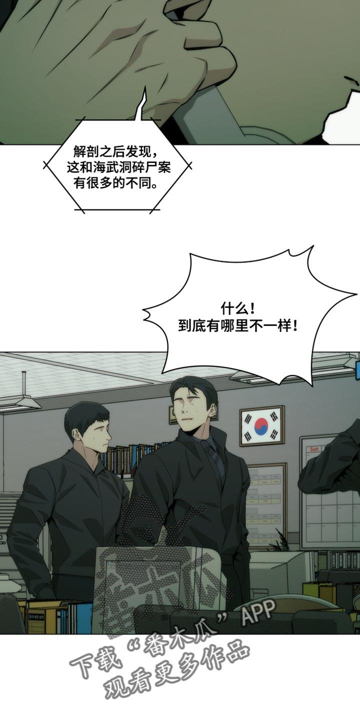 《致命诱饵》第22章：依靠 第12页