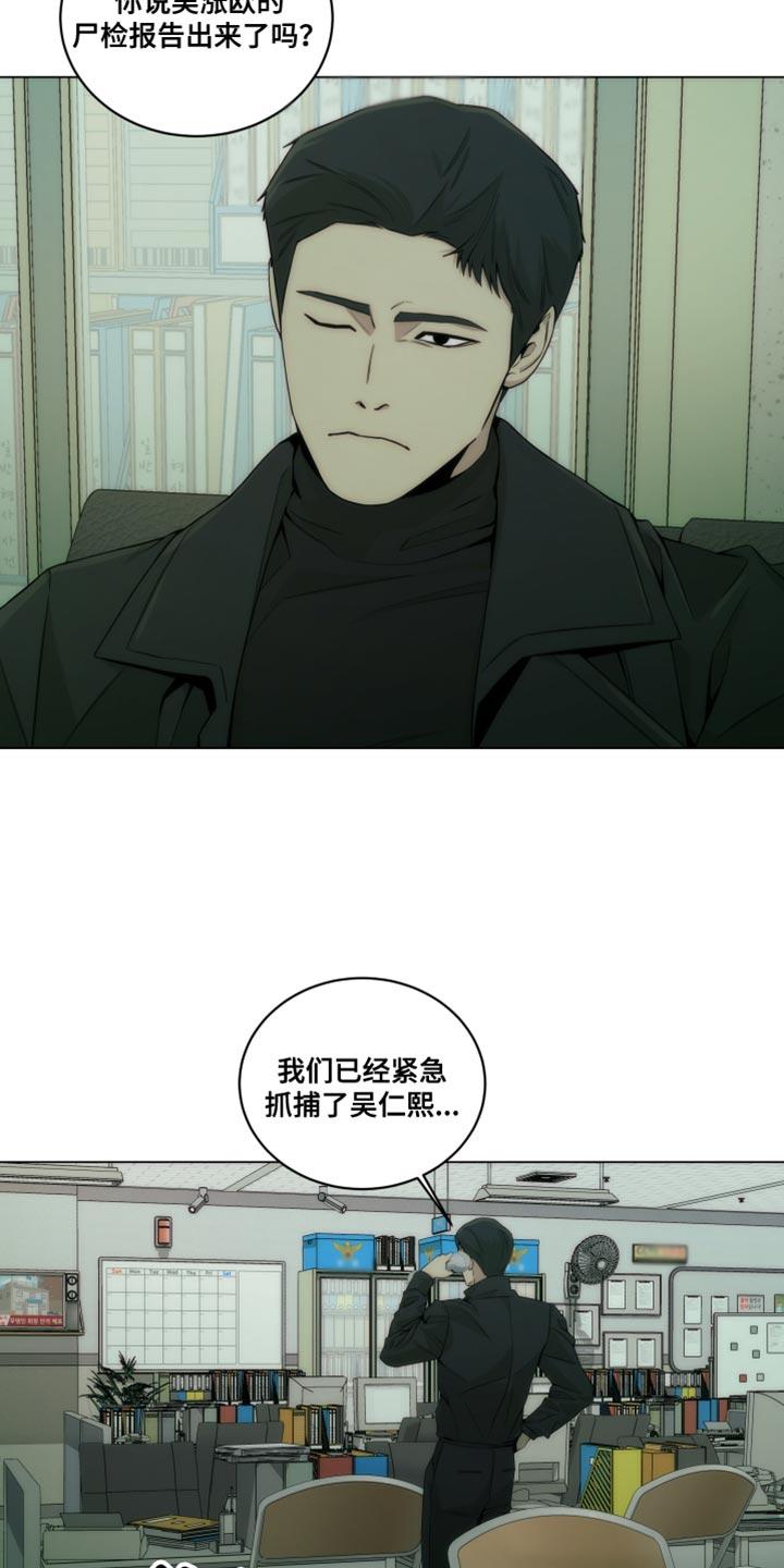 《致命诱饵》第22章：依靠 第8页