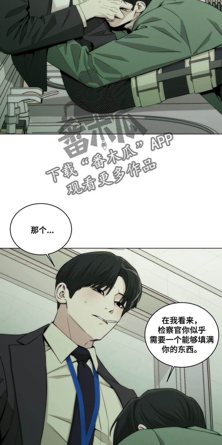 《致命诱饵》第22章：依靠 第2页