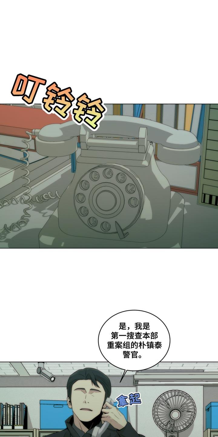 《致命诱饵》第22章：依靠 第6页