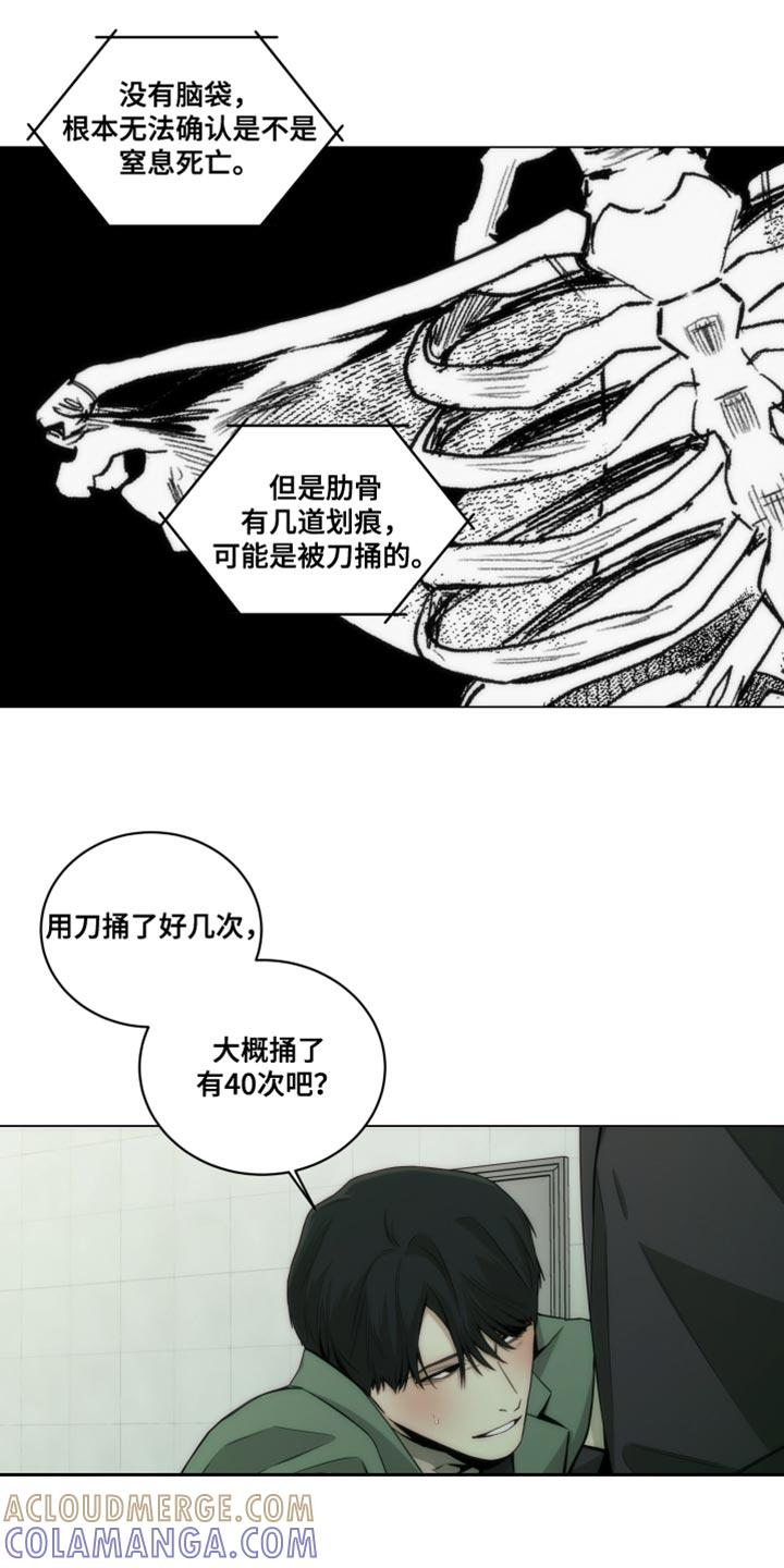 《致命诱饵》第22章：依靠 第19页