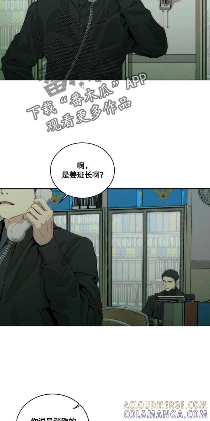 《致命诱饵》第22章：依靠 第7页