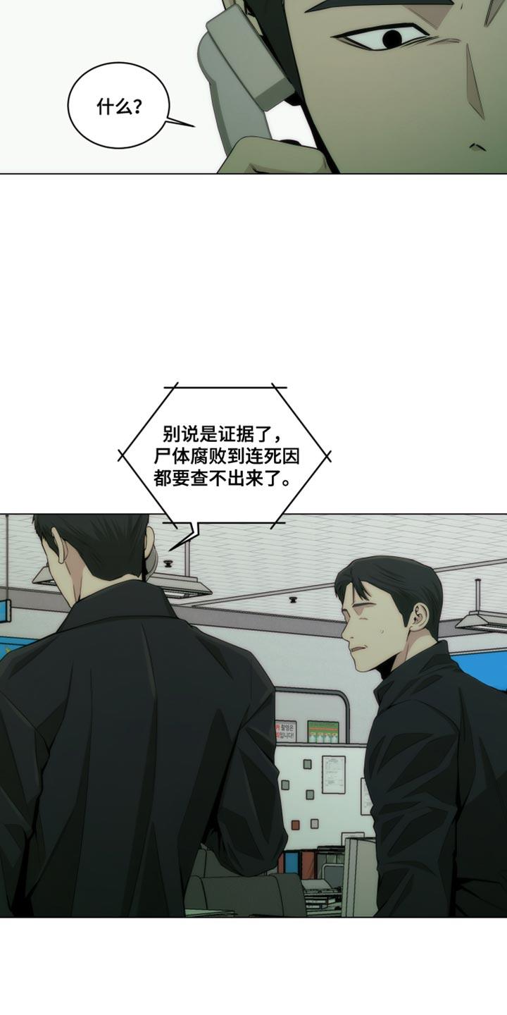 《致命诱饵》第22章：依靠 第10页
