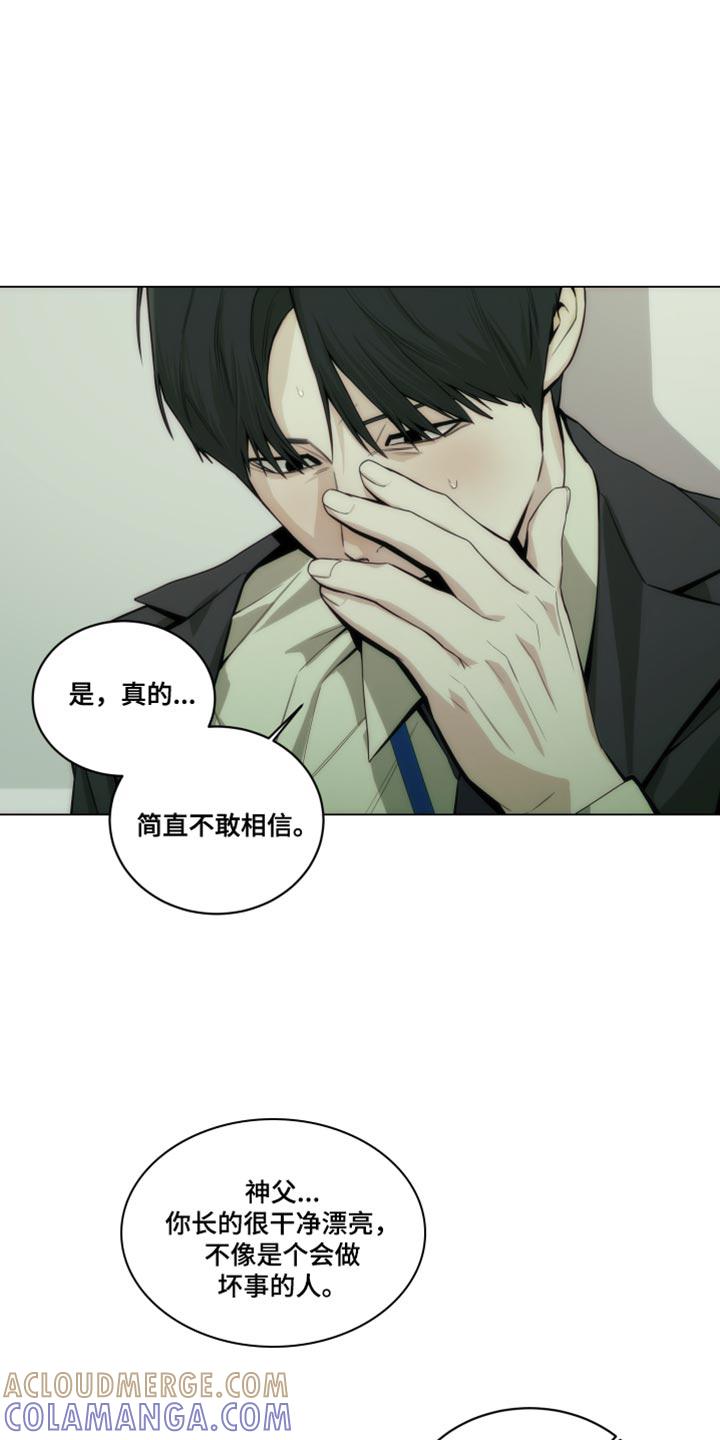 《致命诱饵》第22章：依靠 第15页