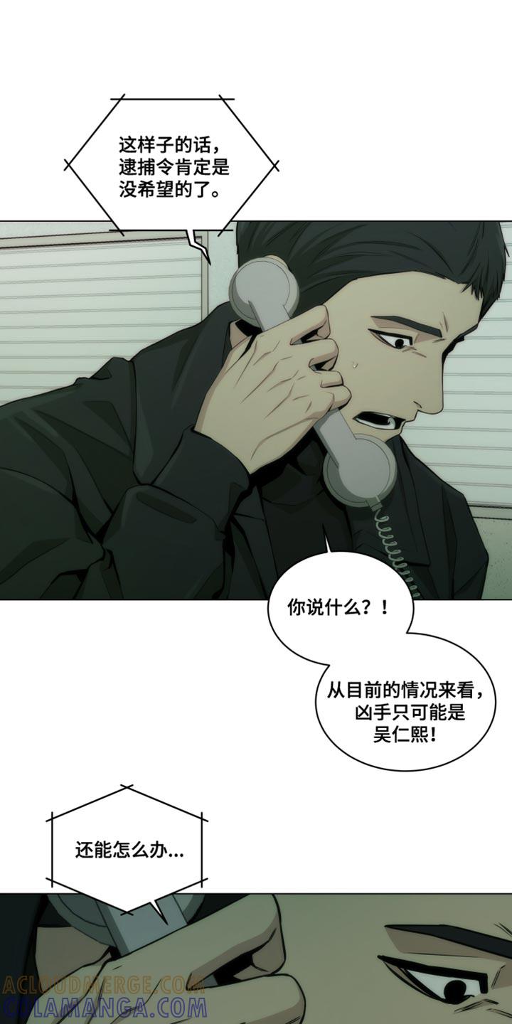 《致命诱饵》第22章：依靠 第11页