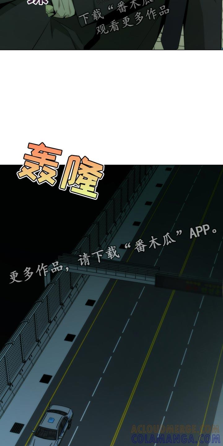 《致命诱饵》第23章：我自己打车吧 第19页