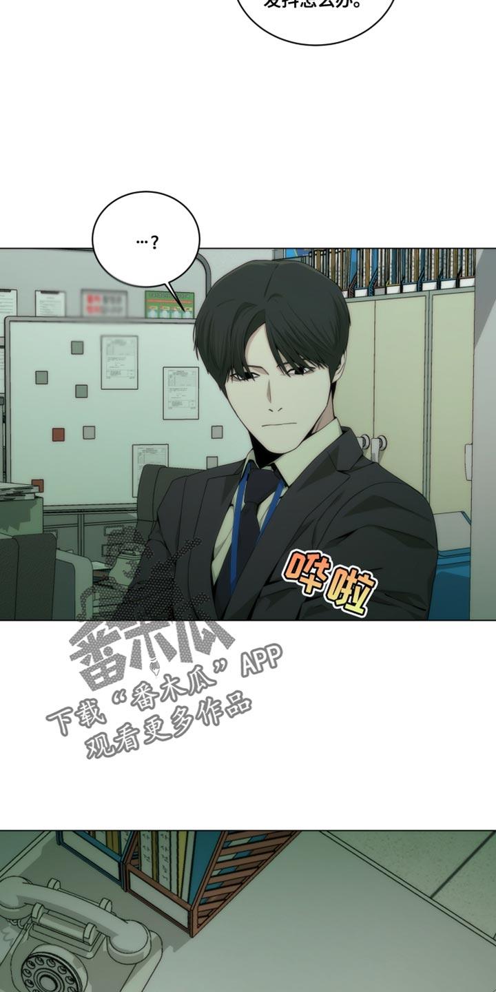 《致命诱饵》第23章：我自己打车吧 第6页