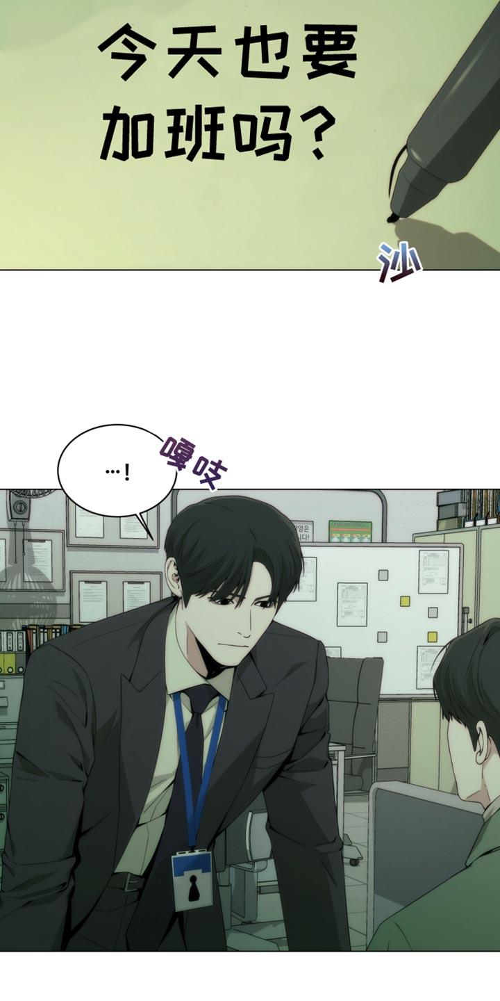 《致命诱饵》第23章：我自己打车吧 第10页