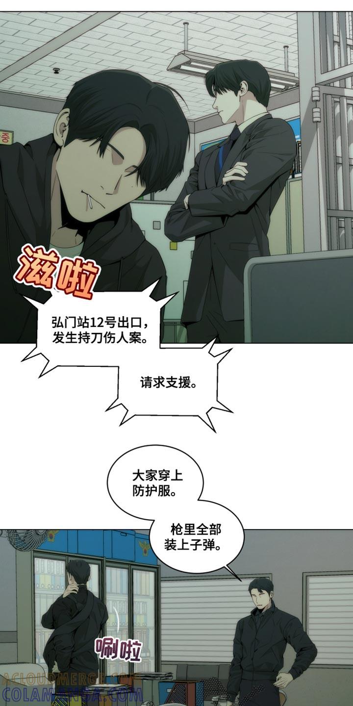 《致命诱饵》第23章：我自己打车吧 第3页